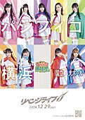 いぎなり東北産「」34枚目/34