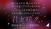 櫻坂46「櫻坂46、新メンバーオーディション開催決定　オーディションティザー映像も公開」1枚目/3