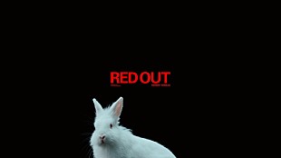 米津玄師「米津玄師、最新アルバムよりSpotifyブランドCMソング 「RED OUT」先行配信＆MV公開」