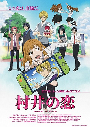 莉犬「莉犬（すとぷり）、アニメ『村井の恋』OPテーマ担当＆メインPV第2弾にて音源初解禁」