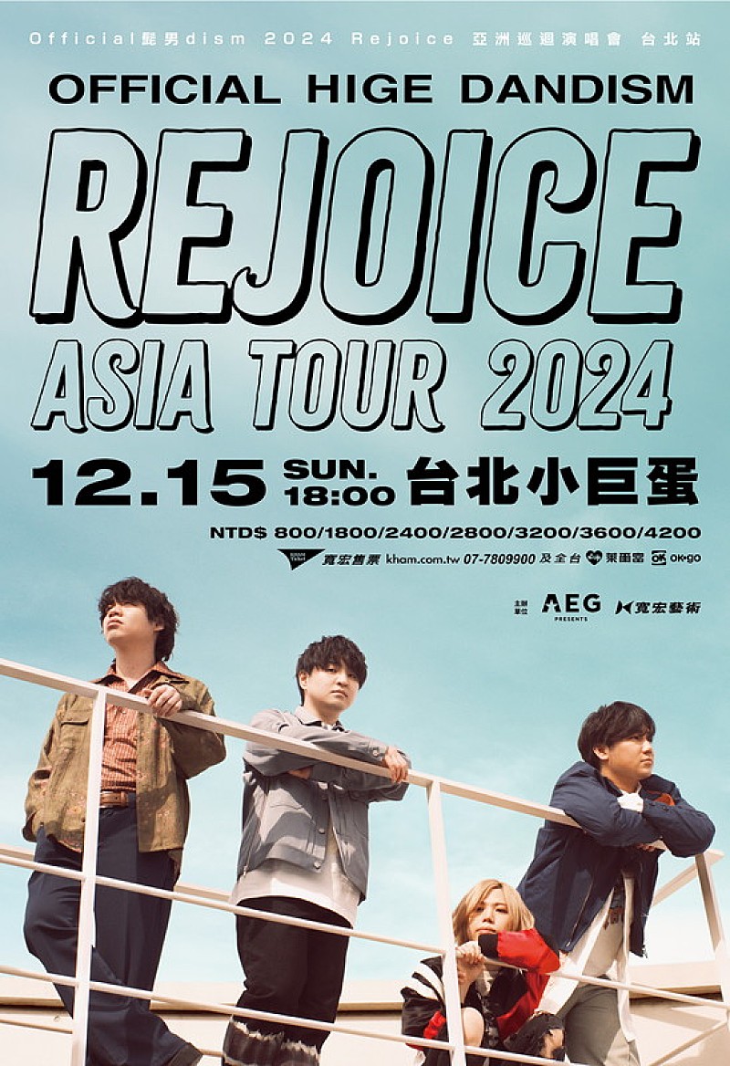 Official髭男dism「【OFFICIAL HIGE DANDISM ASIA TOUR 2024 - Rejoice - in TAIPEI】」3枚目/4