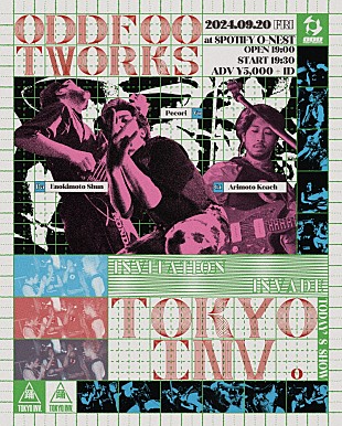 ODD Foot Works「ODD Foot Works、今年3回目となる自主企画イベント【TOKYO INV.】を9月に開催」