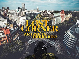 米津玄師「米津玄師『LOST CORNER』ARライブイベント、原宿の街に“架空の米津玄師”登場」