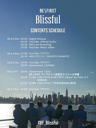 BE:FIRST「BE:FIRST、新曲「Blissful」コンテンツカレンダー公開　生配信やスペシャル特番も」