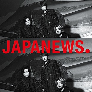 NEWS「【ビルボード】NEWS『JAPANEWS』、11万枚超を売り上げアルバム・セールス首位獲得」