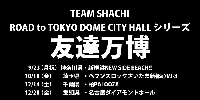 TEAM SHACHI「」31枚目/31