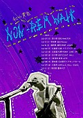 秋山黄色「【秋山黄色 NON-REM WALK TOUR】」3枚目/3