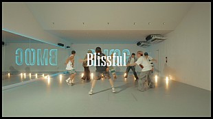 BE:FIRST「BE:FIRST、仲の良さが伝わる「Blissful」ダンスプラクティス映像を公開」