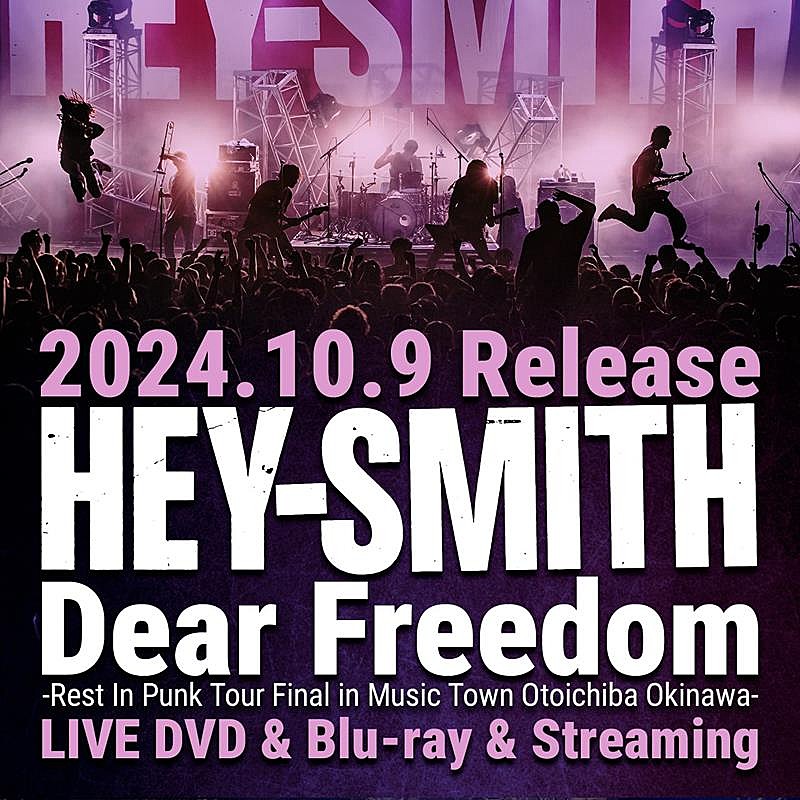 HEY-SMITH、【Rest In Punk Tour】ファイナル沖縄公演のライブ映像発売決定