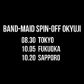 BAND-MAID「」2枚目/2