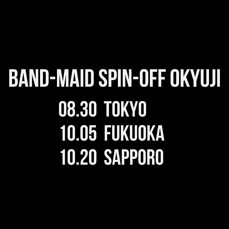 BAND-MAID「」2枚目/2