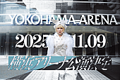 Reol「Reol、来年誕生日に横浜アリーナワンマン公演決定」1枚目/1