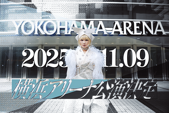 Reol「Reol、来年誕生日に横浜アリーナワンマン公演決定」1枚目/1