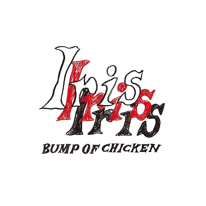 BUMP OF CHICKEN「」3枚目/3