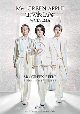 Mrs. GREEN APPLE「Mrs. GREEN APPLE、映画『The White Lounge』本予告映像とポスタービジュアル公開　新たに撮影したシーンも」