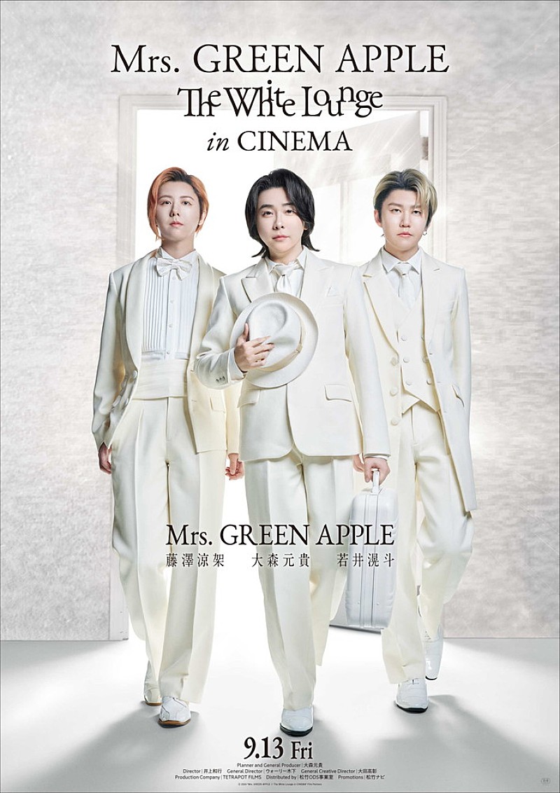 Mrs. GREEN APPLE「Mrs. GREEN APPLE、映画『The White Lounge』本予告映像とポスタービジュアル公開　新たに撮影したシーンも」1枚目/1