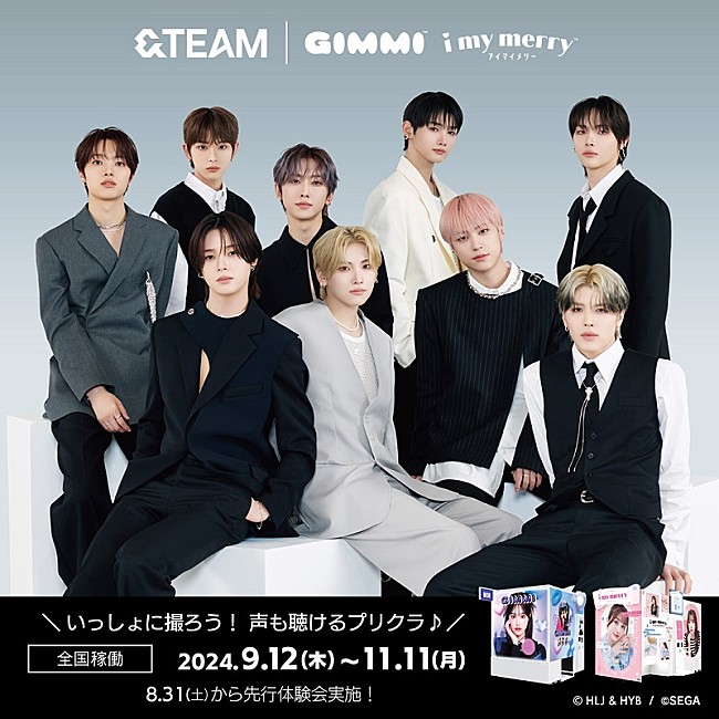 &TEAM「&amp;TEAM×プリクラ機『GIMMI』『i my merry』、“メンバーと2ショット”撮影フレームやボイスなど実装」1枚目/4