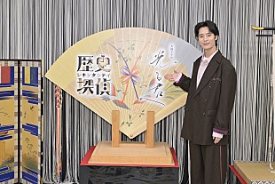 「「光る君へ」一条天皇役の塩野瑛久が、「源氏物語」の秘密に迫る番組が放送「柄本佑さんと、『ほ－！』と言いながら共感」」