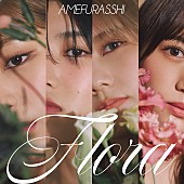 AMEFURASSHI「AMEFURASSHI、9月発売のニューアルバム『Flora』詳細公開」1枚目/2