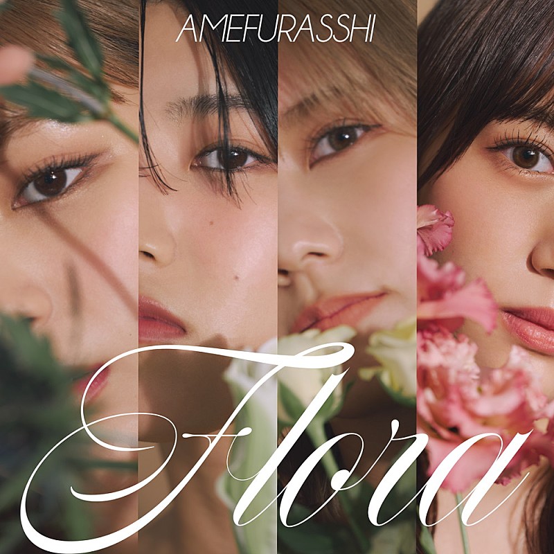 AMEFURASSHI、9月発売のニューアルバム『Flora』詳細公開 