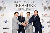 「俳優オーディション【TREASURE HUNTING】開催発表記者会見」9枚目/9