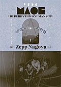 フレデリック「フレデリック、11月にZepp Nagoyaでワンマンライブ開催へ」1枚目/2