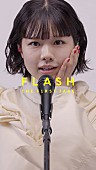 asmi「asmi、メジャー1stAL収録曲「ラヴィウス」「UTAGE」を60秒の一発撮りパフォーマンス ＜FLASH THE FIRST TAKE＞」1枚目/3