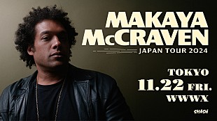 マカヤ・マクレイヴン「マカヤ・マクレイヴン、2024年11月に東京公演開催」