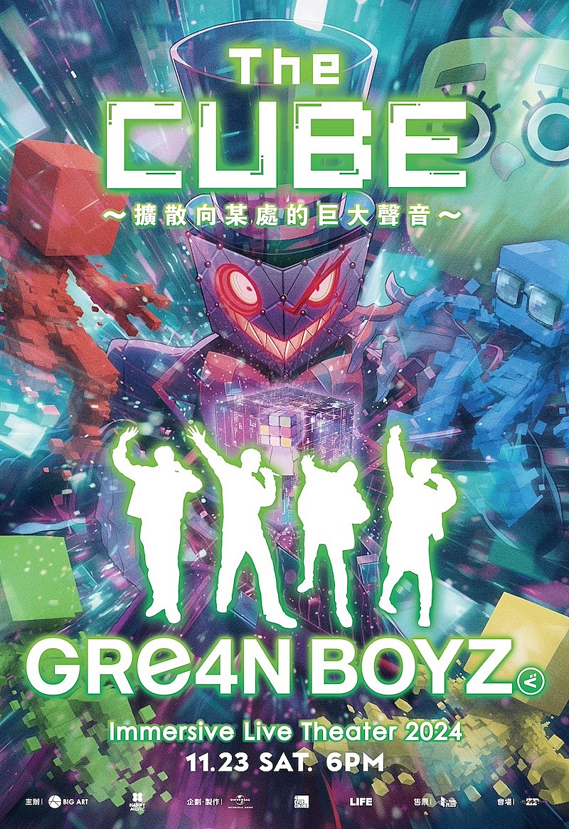 GRe4N BOYZ、初の台北公演決定