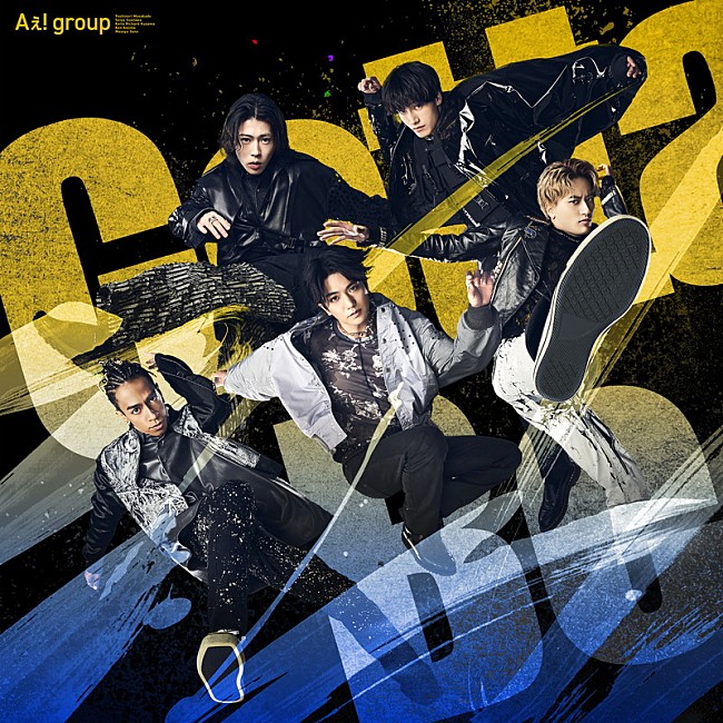 Aぇ! group「Aぇ! group シングル『Gotta Be』初回限定盤A」7枚目/10