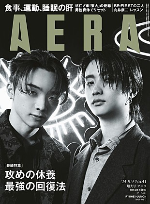 BE:FIRST「BE:FIRSTのRYUHEI＆JUNONが『AERA』表紙、アートな雰囲気あふれる全10ページ」