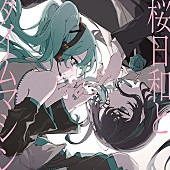 Ado「シングル『桜日和とタイムマシン with 初音ミク／まだ言えません（仮）』通常盤（初回プレス）」3枚目/6