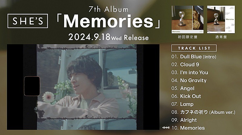 SHE`S「SHE&#039;S、ニューAL『Memories』全曲試聴トレーラー公開＆FC限定の最速先行試聴会生配信も決定」1枚目/3