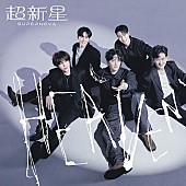 超新星「ミニアルバム『HEAVEN』＜通常盤（CD）＞」4枚目/10