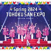 いぎなり東北産「いぎなり東北産、2024春ツアー【TOHOKU-SAN EXPO】東京公演BD発売決定」1枚目/3