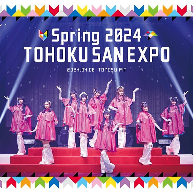 いぎなり東北産「いぎなり東北産、2024春ツアー【TOHOKU-SAN EXPO】東京公演BD発売決定」1枚目/3