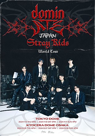 Stray Kids「Stray Kids、自身最大規模のワールドツアー日本公演の詳細発表」