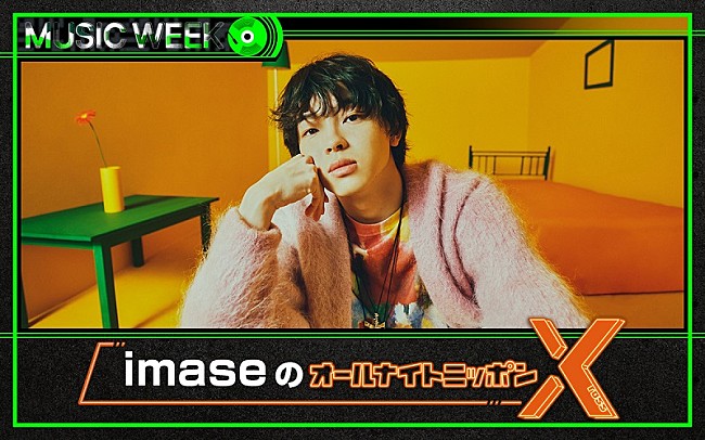 imase「」2枚目/4