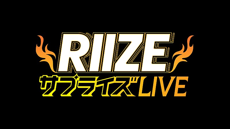 ＲＩＩＺＥ「」2枚目/2