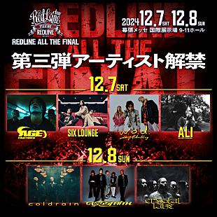 Ａｇｅ　Ｆａｃｔｏｒｙ「Age Factory／w.o.d／coldrain／Crossfaithなど、【REDLINE】出演決定 」