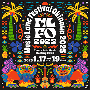 「【Music Lane Festival Okinawa 2025 / Trans Asia Music Meeting 2025】第1弾出演アーティスト23組発表」