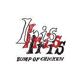 BUMP OF CHICKEN「【先ヨミ・デジタル】BUMP OF CHICKEN『Iris』が現在DLアルバム首位を走行中」1枚目/1