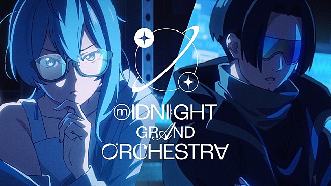 Midnight Grand Orchestra「星街すいせい＆TAKU INOUEによる“Midnight Grand Orchestra”、「Allegro」MVをプレミア公開」1枚目/4