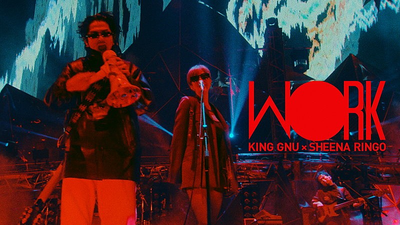 King Gnu「King Gnu、椎名林檎がサプライズ出演した「W●RK」ライブ映像を公開」1枚目/5