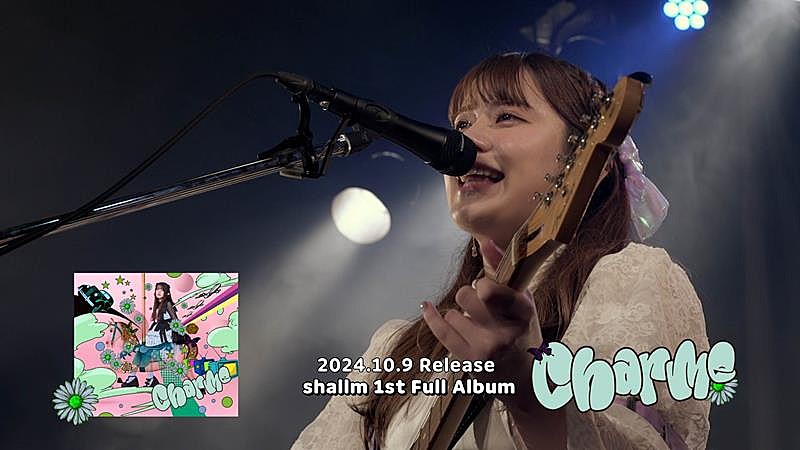 shallm「shallm、1stフルAL『charme』初回限定盤DVDのライブダイジェスト映像公開」1枚目/4