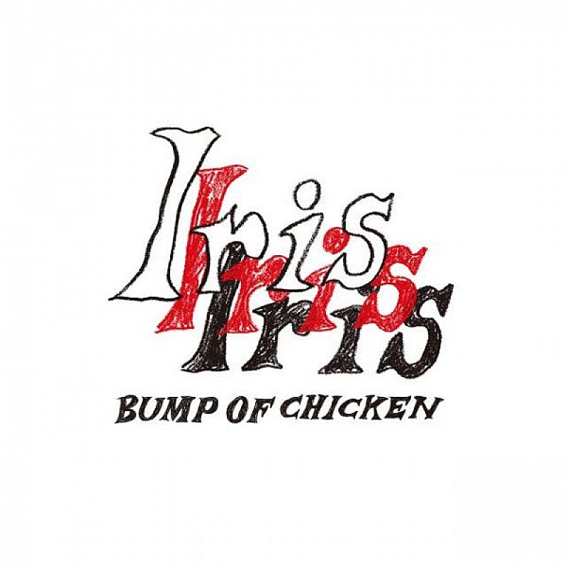 【ビルボード】BUMP OF CHICKEN『Iris』総合アルバム首位　LE SSERAFIM／不破湊が続く  