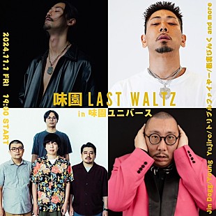 Jin Dogg「Jin Dogg／トリプルファイヤーらが味園ユニバースで怪宴【味園 LAST WALTZ】開催決定」