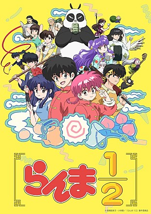 りりあ。「りりあ。が歌う『らんま1/2』EDテーマ「あんたなんて。」、編曲をボカロP羽生まゐごが担当」