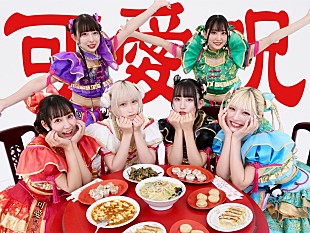 可愛いって言わないと呪う！「9/24開催【かわのろ運営とアイドルを語る会】メイビーモエによるぽわん時代～かわのろ代表曲ライブ＆入場特典決定 」