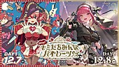 宝鐘マリン「ホロライブの宝鐘マリンが1stライブ発表、異なるテーマでKアリーナ横浜2days」1枚目/2